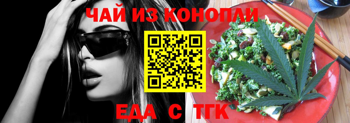 Печенье с ТГК марихуана  Вход с VPN  Новоалександровск 