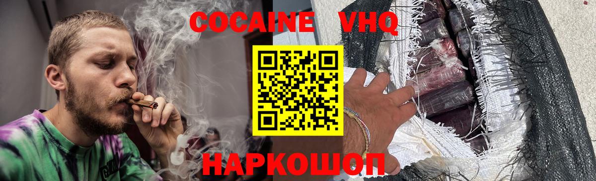 Cocaine FishScale Новоалександровск