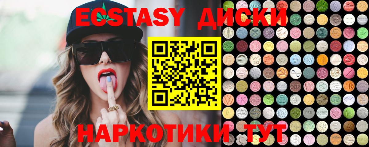 ЭКСТАЗИ mix  Вход с VPN  Новоалександровск  Экстази бентли 