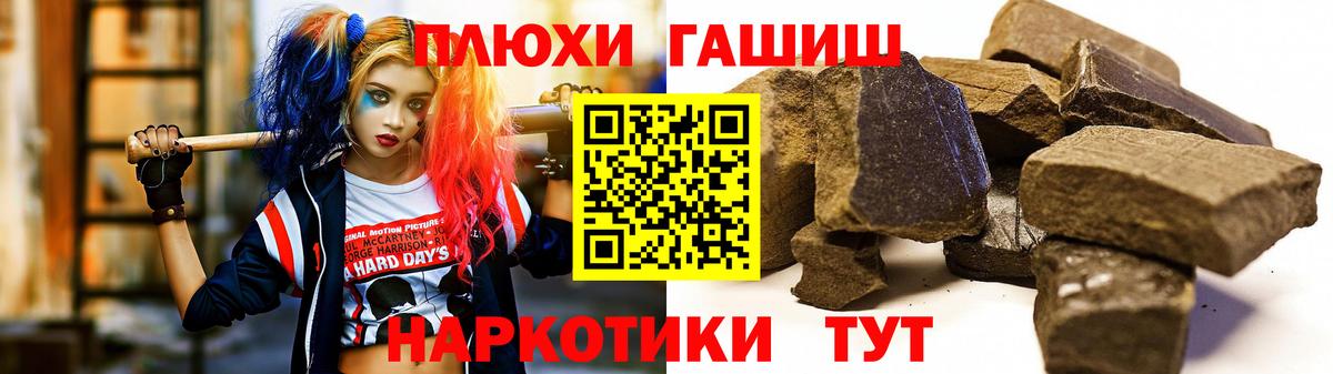 Гашиш  Гашиш Ice-O-Lator  Вход с VPN  ГАШИШ VHQ  Новоалександровск 