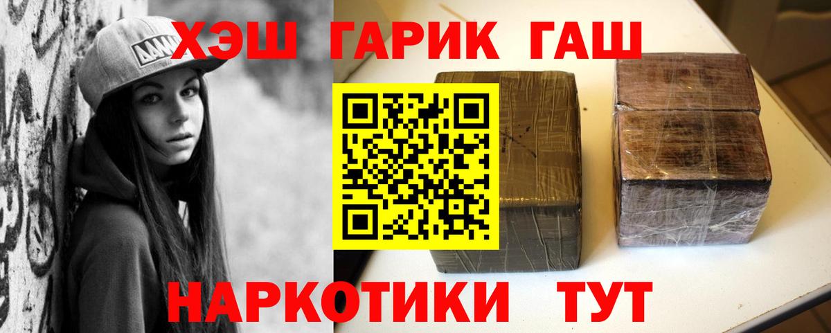 ГАШ 40% ТГК Новоалександровск