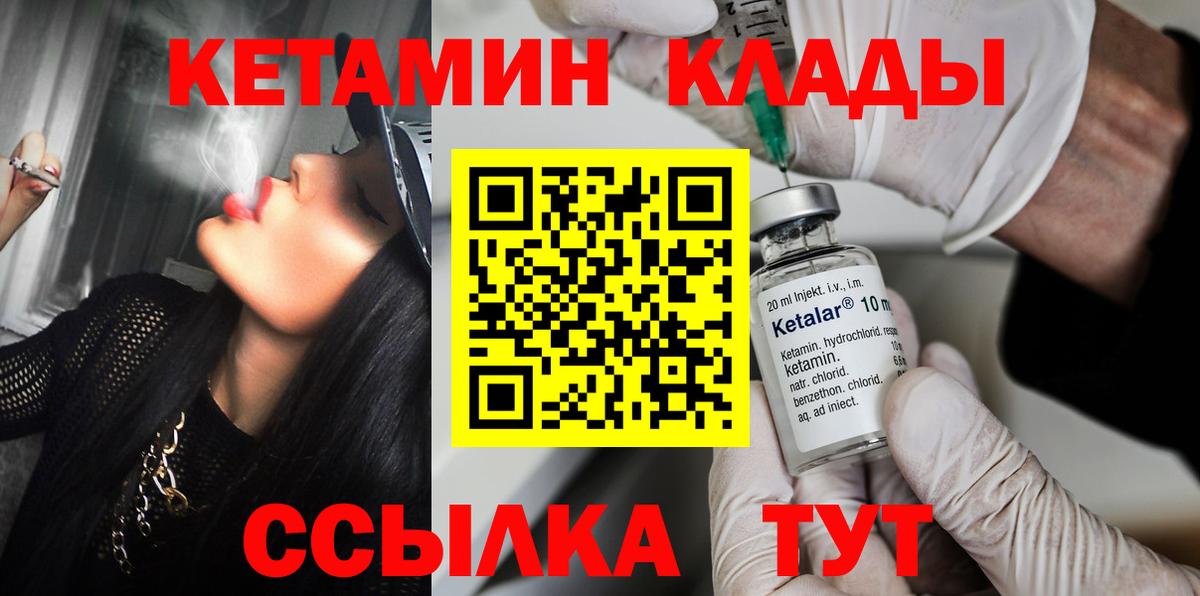 Новоалександровск  КЕТАМИН VHQ  Вход с VPN  КЕТАМИН ketamine 