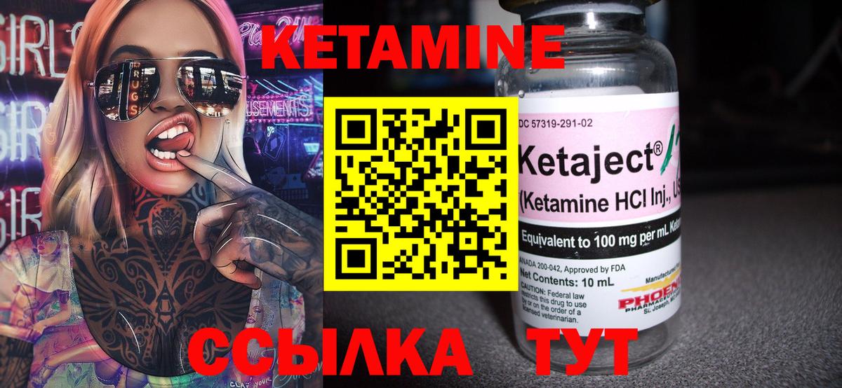 Кетамин VHQ Новоалександровск