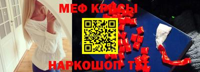 метамфетамин Гусь-Хрустальный