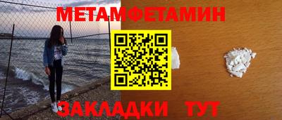 метамфетамин Гусь-Хрустальный