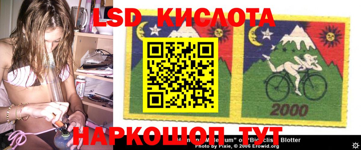 Новоалександровск  LSD-25 экстази кислота  Вход с VPN  ЛСД экстази ecstasy 
