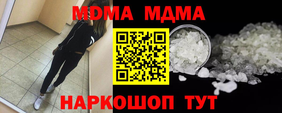 MDMA Molly  MDMA  Новоалександровск  МДМА VHQ  Вход с VPN 