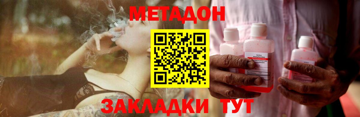Новоалександровск  Метадон methadone  МЕТАДОН VHQ  Вход с VPN 