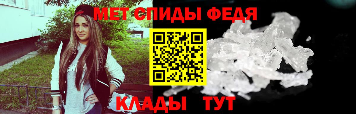 Первитин  Метамфетамин мет  Вход с VPN  Новоалександровск  Метамфетамин мет 