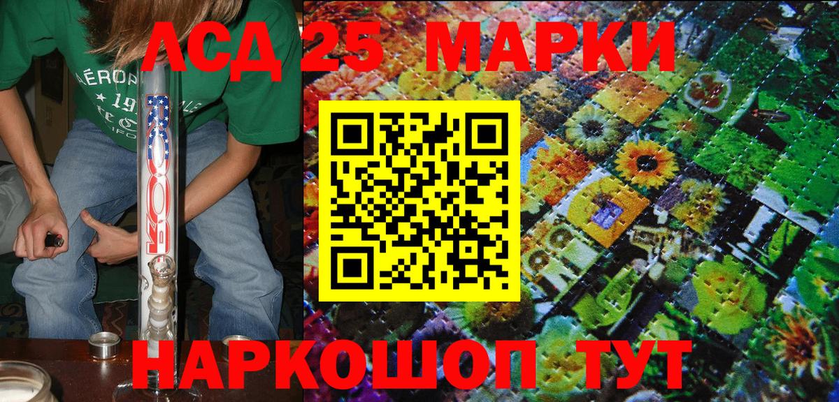 Новоалександровск  Марки N-bome 1,5мг  Вход с VPN 
