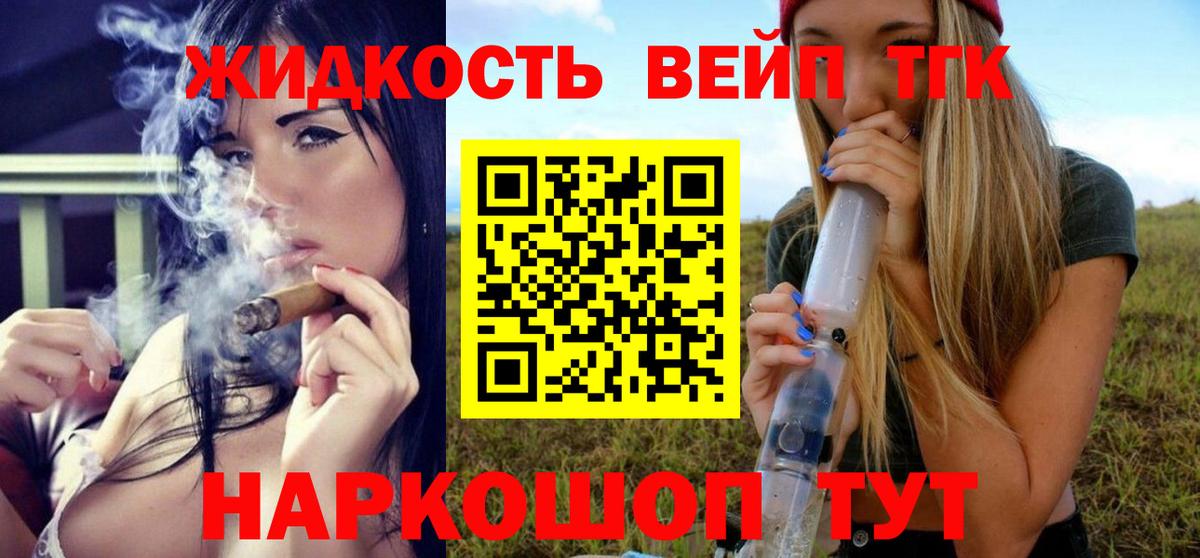 ТГК концентрат  Вход с VPN  цены наркотик  Новоалександровск  ТГК гашишное масло 