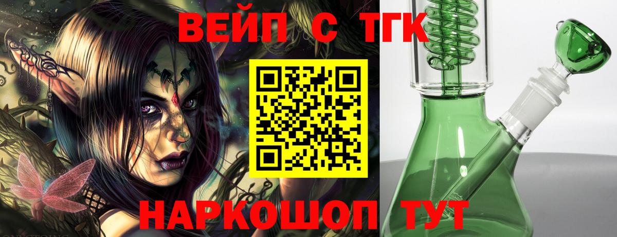 Дистиллят ТГК гашишное масло Новоалександровск